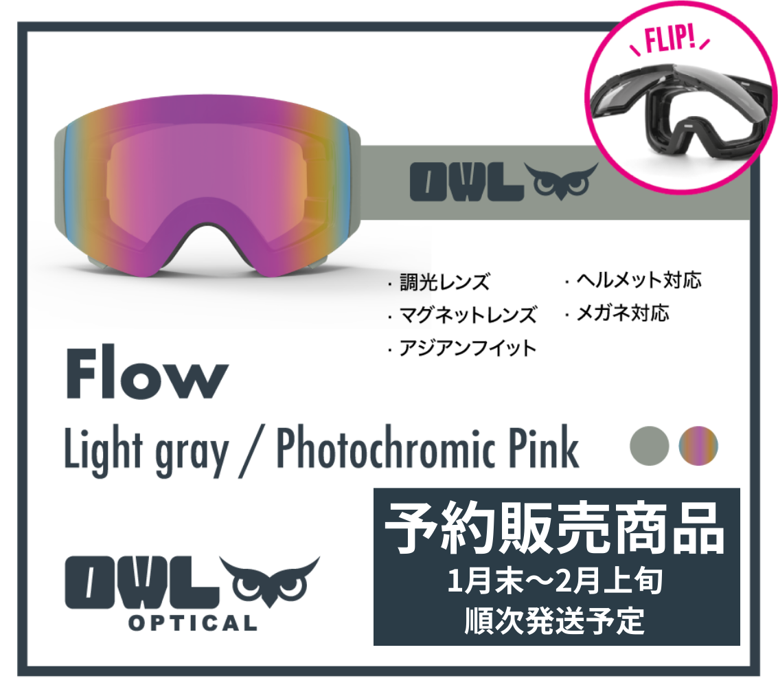Flow Light Gray Photochromic lens Pink – OWL OPTICAL