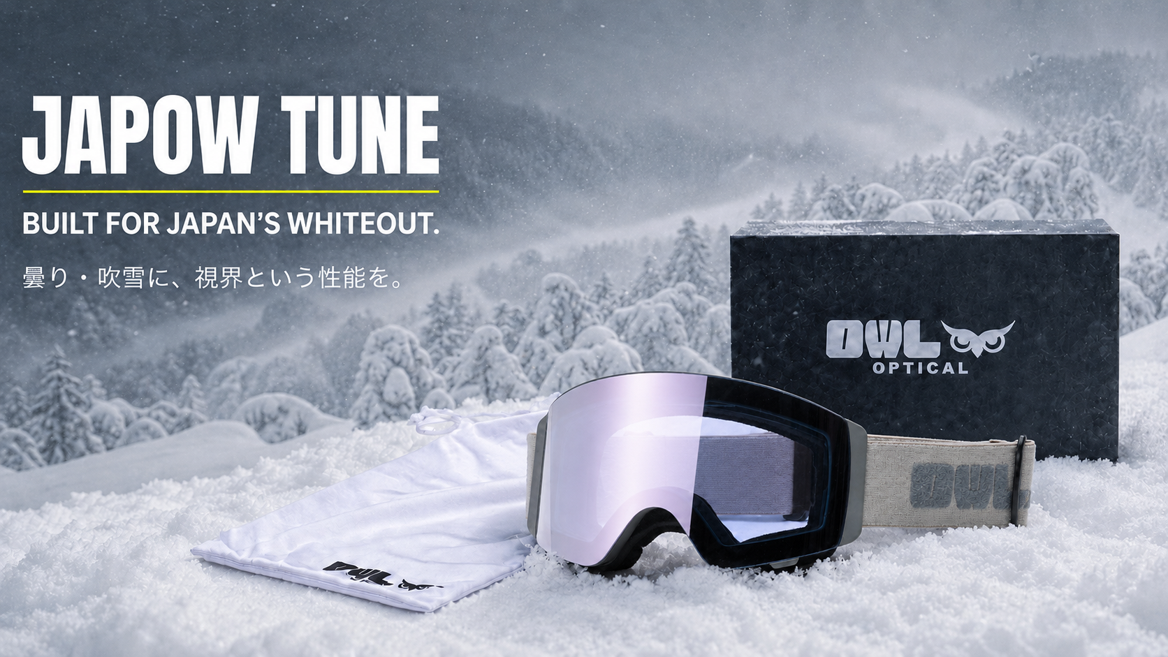 日本の吹雪・曇り・厳冬期に対応するスノーゴーグルへ。OWL OPTICAL、新開発「JAPOW TUNE」レンズ搭載モデルを発売
