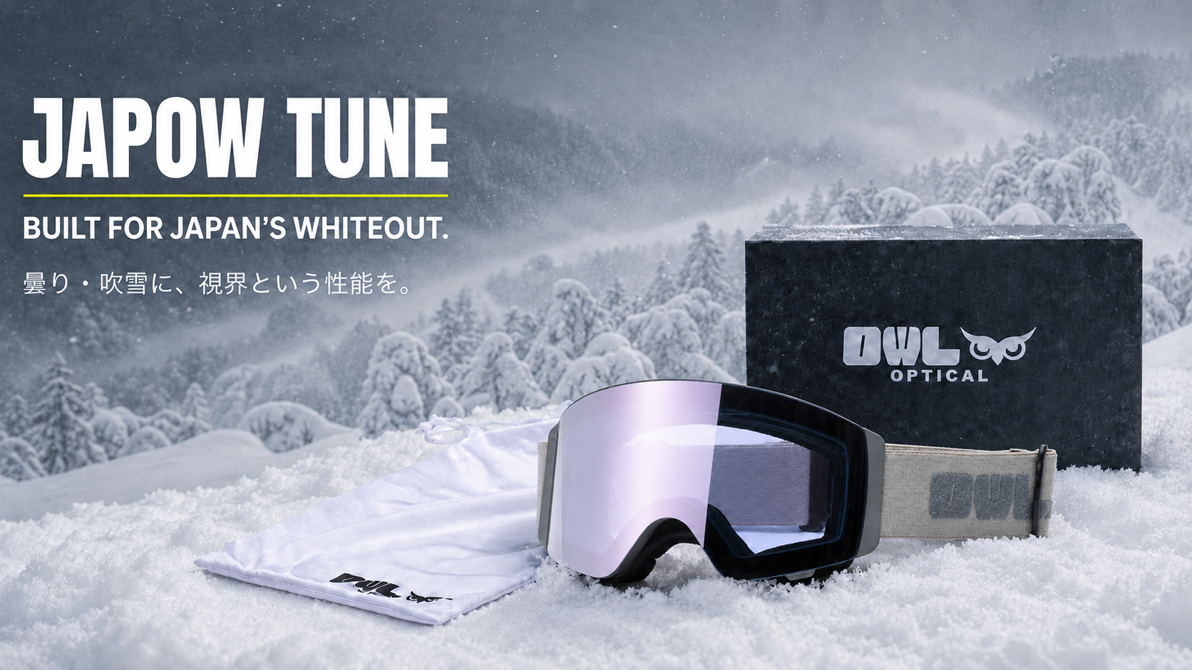 日本の吹雪・曇り・厳冬期に対応するスノーゴーグルへ。OWL OPTICAL、新開発「JAPOW TUNE」レンズ搭載モデルを発売
