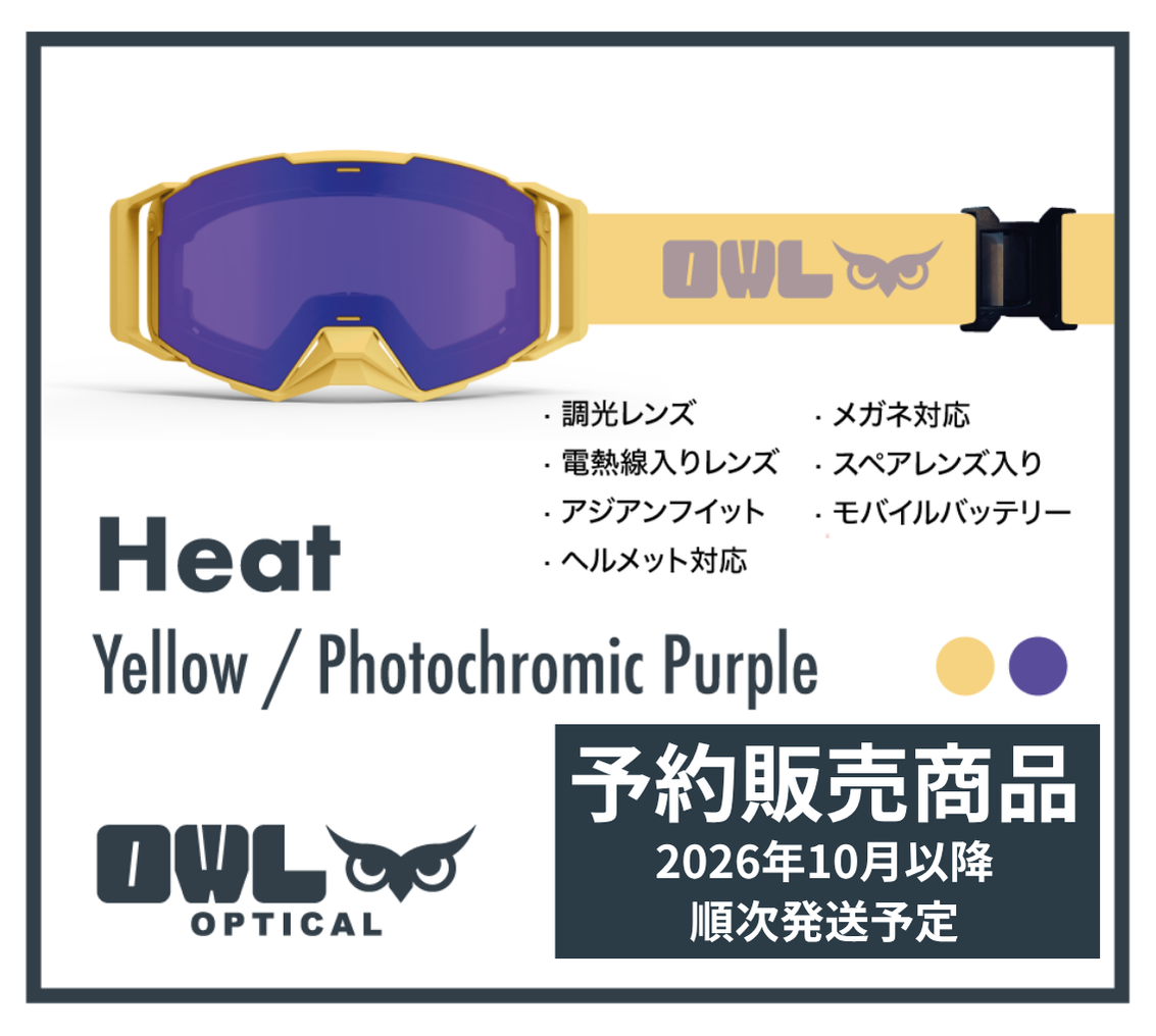 HEAT Yellow Photochromic lens Purple