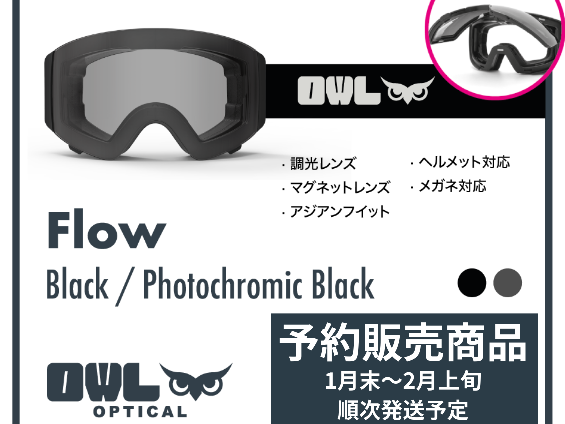 Flow Black Photochromic lens Black