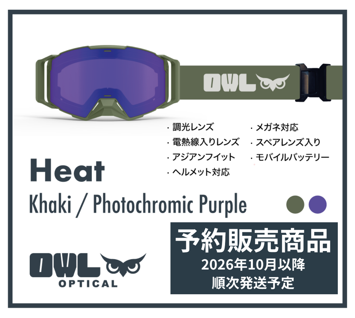 HEAT Khaki Photochromic lens Purple