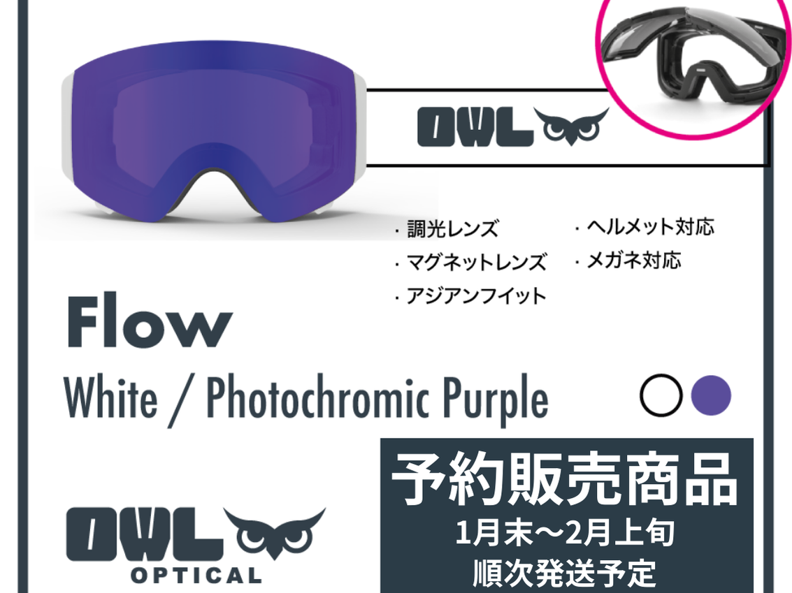 Flow White Photochromic lens Purple