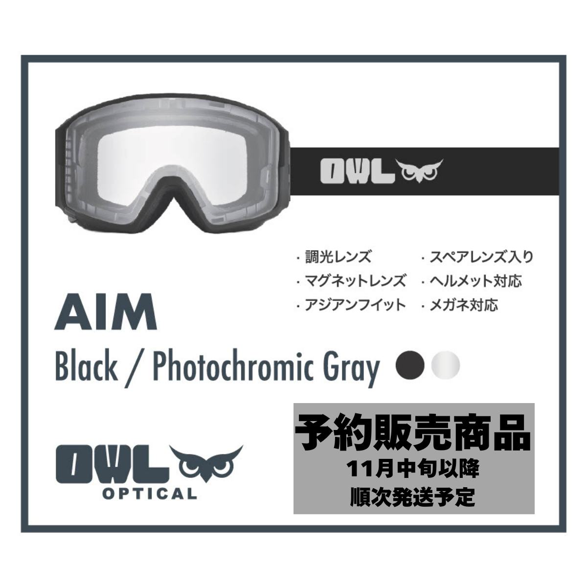 Aim Black Photochromic