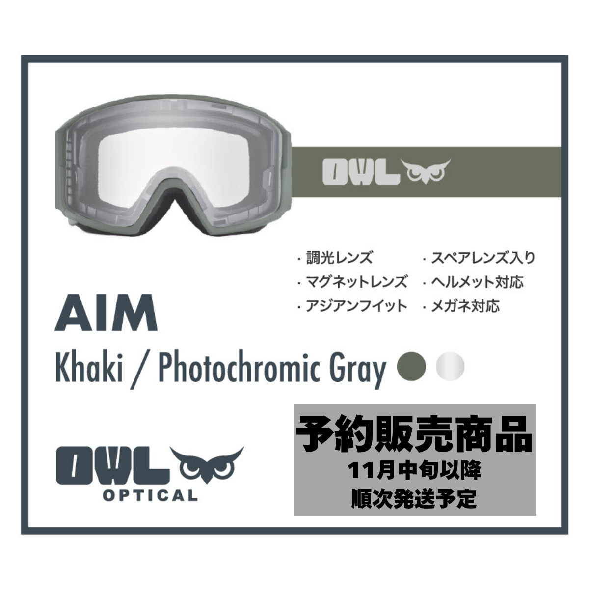 Aim Khaki Photochromic