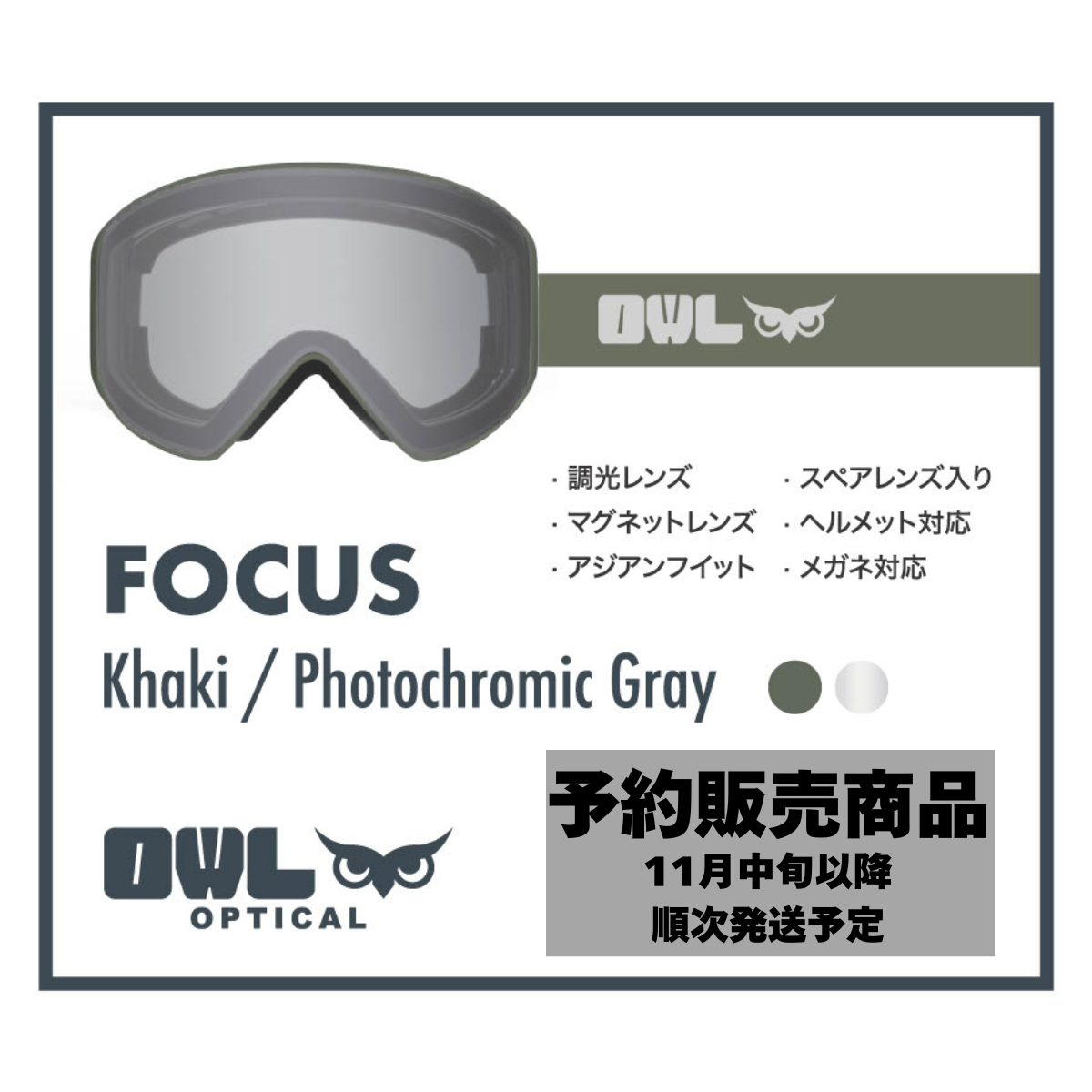 Focus Khaki Photochromic