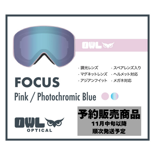 Focus Pink Photochromic