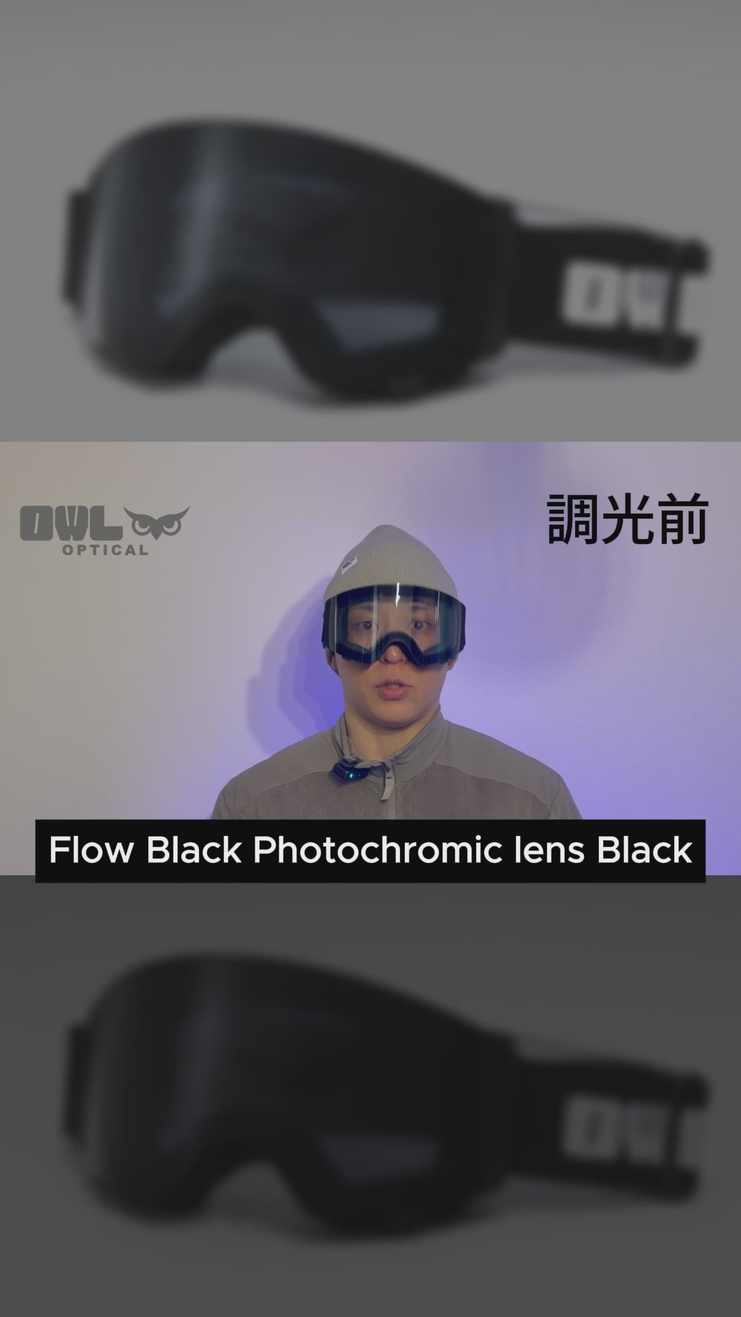 Flow Black Photochromic lens Black – OWL OPTICAL