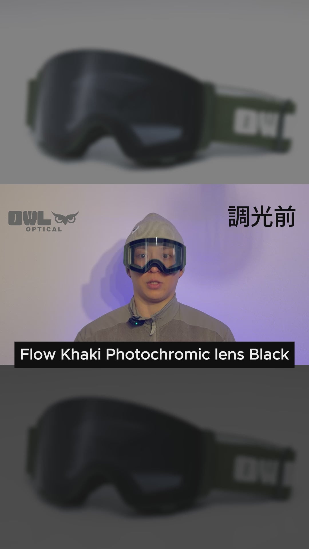 Flow Khaki Photochromic lens Black – OWL OPTICAL